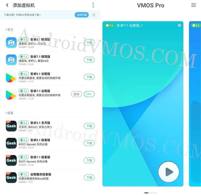 vmos apk